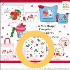 2025年最新】あおむし キティーの人気アイテム - メルカリ