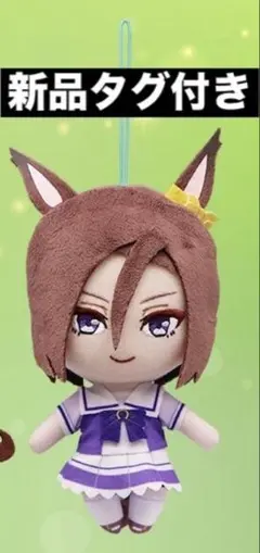 ウマ娘プリティーダービー 通常ぬいぐるみ エアグルーヴ 新品タグ付き