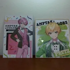AMPTAK x COLORS ブロマイドセット