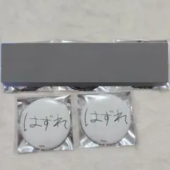 2026年最新】葛葉 缶バッジ はずれの人気アイテム - メルカリ