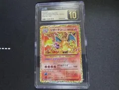 2026年最新】25th psa10 リザードンの人気アイテム - メルカリ