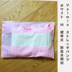 新品未開封 Veimia ホワイト 標準丈 M ストレッチパンツ ハイウエスト