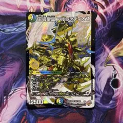 王導聖霊アルファディオス シークレット - メルカリ