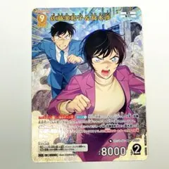 名探偵コナン カード 佐藤美和子＆高木渉 目暮十三＆白鳥任三郎 2026年最新】佐藤美和子 の人気アイテム - メルカリ