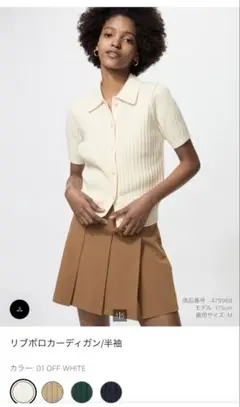リブポロカーディガン S ホワイト　ユニクロ　ニット