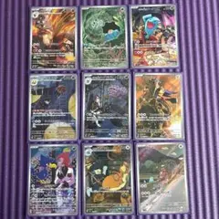 【AR9枚】ポケモンカード ロケット団の栄光 sv10 ARまとめ売り