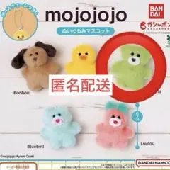 mojojojo ぬいぐるみマスコット matcha