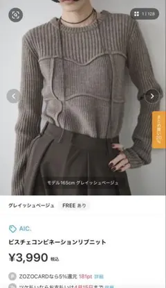 ビスチェコンビネーションリブニット