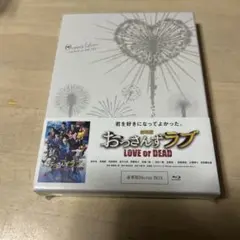 劇場版 おっさんずラブ 豪華版