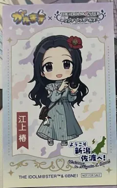 がたます 江上椿 ノベルティ カード