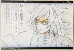 鬼滅の刃 おすそ分けポストカード 冨岡義勇