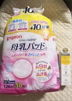 母乳パッド　ピュアレーン 37g　セット