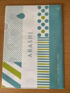 ARASHI A4クリアファイル