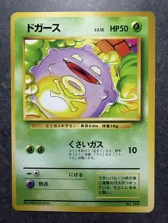 アンズのマタドガス ○ ポケモンカード☆VS 064/141 - メルカリ
