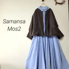 Samansa Mos2 リネン混 ペプラムジャケット ライトアウターナチュラルのサムネイル