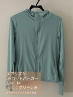 エアリズム UVカットメッシュパーカー レディース
