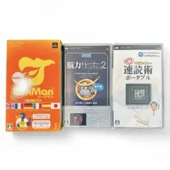 トークマン 脳力トレーナー2 速読術 PSPソフト3点セット 【6-13】
