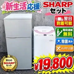 C0Z29 送料設置無料 新生活 冷蔵庫 洗濯機 セット - メルカリ