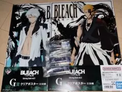 BLEACH一番くじ　クリアポスター　冬獅郎　一護　アクリルチャーム