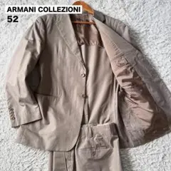 極美品　アルマーニコレツィオーニ　セットアップ　ビジネス　シルク　ベージュ　52 極美品 アルマーニコレツィオーニ セットアップ ビジネス シルク