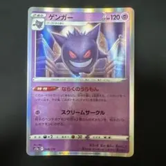 ゲンガー R SM4S 覚醒の勇者 022/050 - メルカリ