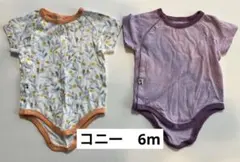 コニー　Konny コットンメッシュボディスーツ　6m