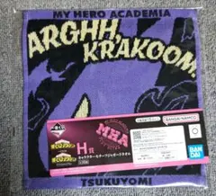 僕のヒーローアカデミア 一番くじ　Ｈ賞