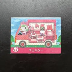 あつまれどうぶつの森　あつ森　サンリオ　チェルシー　マイメロ　amiiboカード