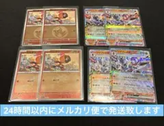 ポケモンカード　カルボウ/ソウブレイズex