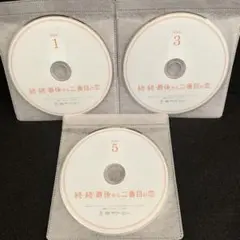 続・続・最後から二番目の恋 DVD 全6巻 全巻セット ディスクのみ 続・続・最後から二番目の恋 DVD 全6巻 全巻セット ディスクのみ