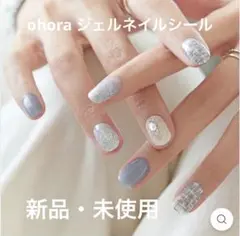 新品 未使用 ohora ジェルネイルシール セミキュアジェルネイル