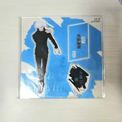 呪術廻戦　五条悟　ベースヤードトーキョー