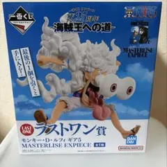 【開封品】ラストワン賞 ルフィ ギア5 MASTERLISE EXPIECE