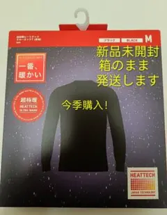 UNIQLO 超極暖　ヒートテック　クルーネック　ブラック　Mサイズ　メンズ