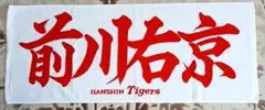 横須賀ハッスルジェット 湘南爆走族 POPUP 走り屋たちの帰還祭 ビッグ