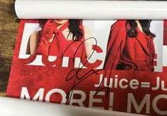 石山咲良 Juice=Juice 直筆サイン ポスター MORE!MORE!EP - メルカリ