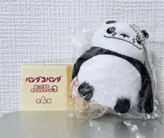 パンダコパンダ ぬいぐるみボールチェーン2 パパンダ(おすわり) ガチャ 夢屋
