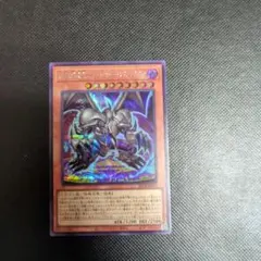 遊戯王 結束の悪魔竜ブラック・デーモンズ・ドラゴン シークレット