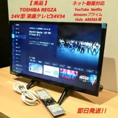 2025年最新】regza 24v34の人気アイテム - メルカリ