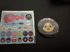 櫻坂46 サクラミーツ グッズ 缶バッジ 谷口愛季