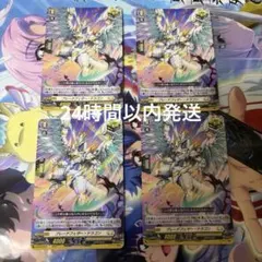 SP ヴァンガード ブレードフェザー・ドラゴン 4枚セット カードファイト!! ヴァンガード ブレードフェザー・ドラゴン 4枚