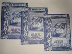 遊戯王 キャンペーンプロモカード 新品未使用 遊戯王 キャンペーンプロモカード。新品未使用。 遊戯王