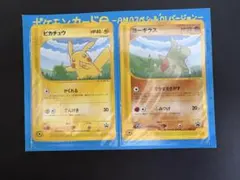 美品・未開封】ポケモンカードe ANAスペシャル'01バージョン - メルカリ