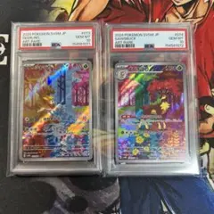 PSA10】シキジカ AR メブキジカ AR 2連番 - メルカリ