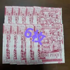 ワンピースカード ONE PIECE学園 トラファルガー・ロー5枚 未開封