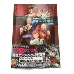 2026年最新】ガンダムに学ぶ経営学本の人気アイテム - メルカリ