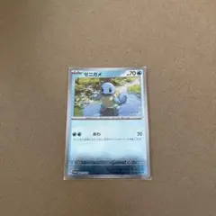 ゼニガメ：ポケモンカード151 モンボミラー