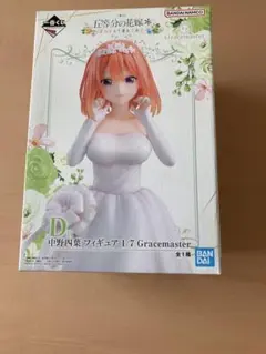 一番くじ 五等分の花嫁 D賞 中野四葉 フィギュア