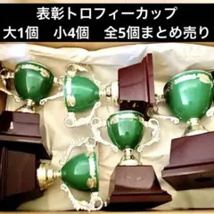 2026年最新】表彰カップの人気アイテム - メルカリ