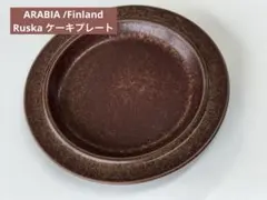ARABIA Ruska ケーキプレート　20cm 北欧ヴィンテージのサムネイル